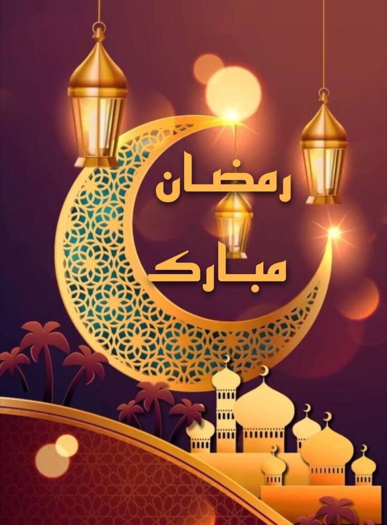 بطاقات معايدة بمناسبة شهر رمضان 2023 - صور وتصاميم