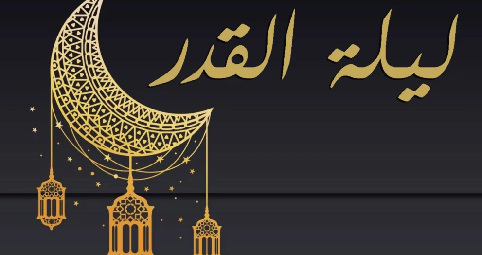 العشر الأواخر من شهر رمضان "هبة ربانية"