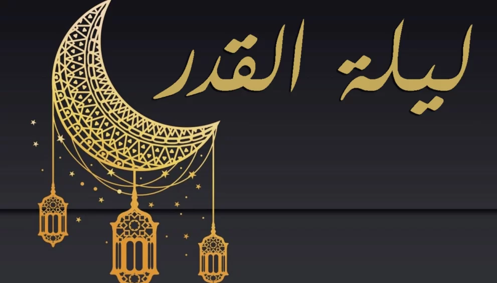 العشر الأواخر من شهر رمضان "هبة ربانية"