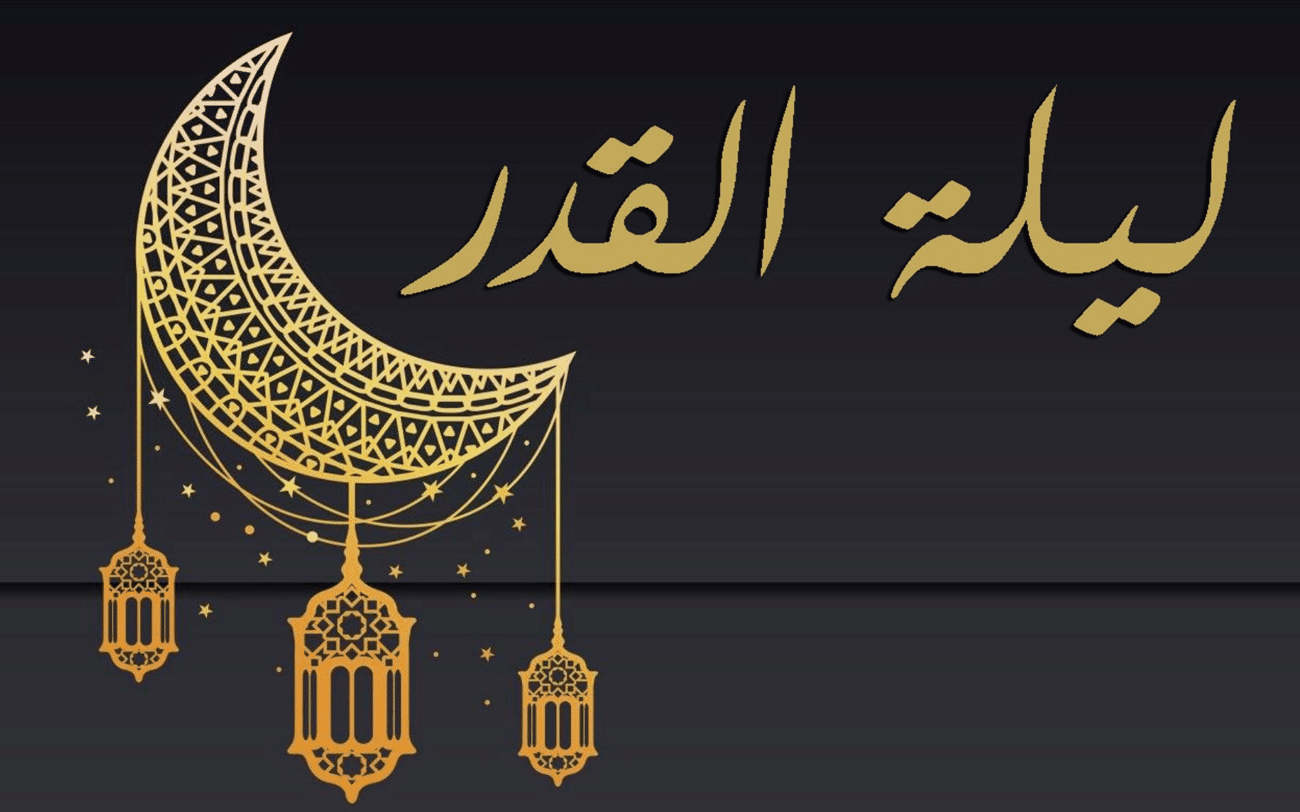 العشر الأواخر من شهر رمضان "هبة ربانية"